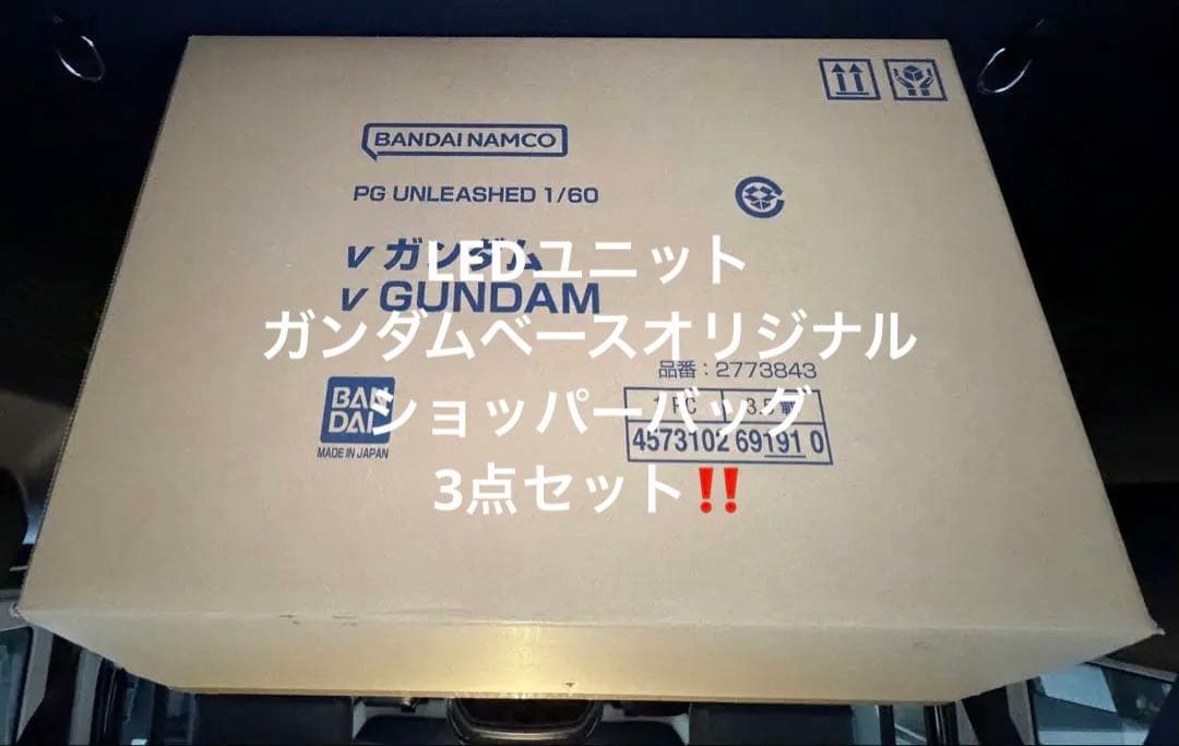 PG UNLEASHED νガンダム RX-93 PGU 3点セット