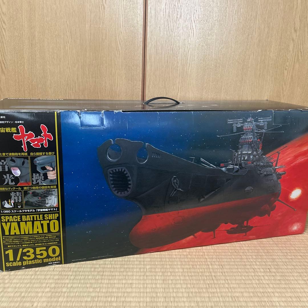 バンダイ製 1/350scale 宇宙戦艦ヤマト ポスター付き