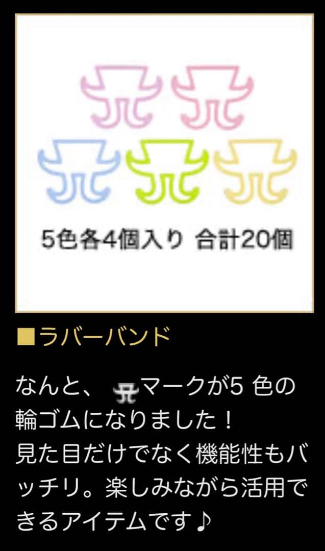 浜崎あゆみ　2008 10th 記念グッズ、2セット