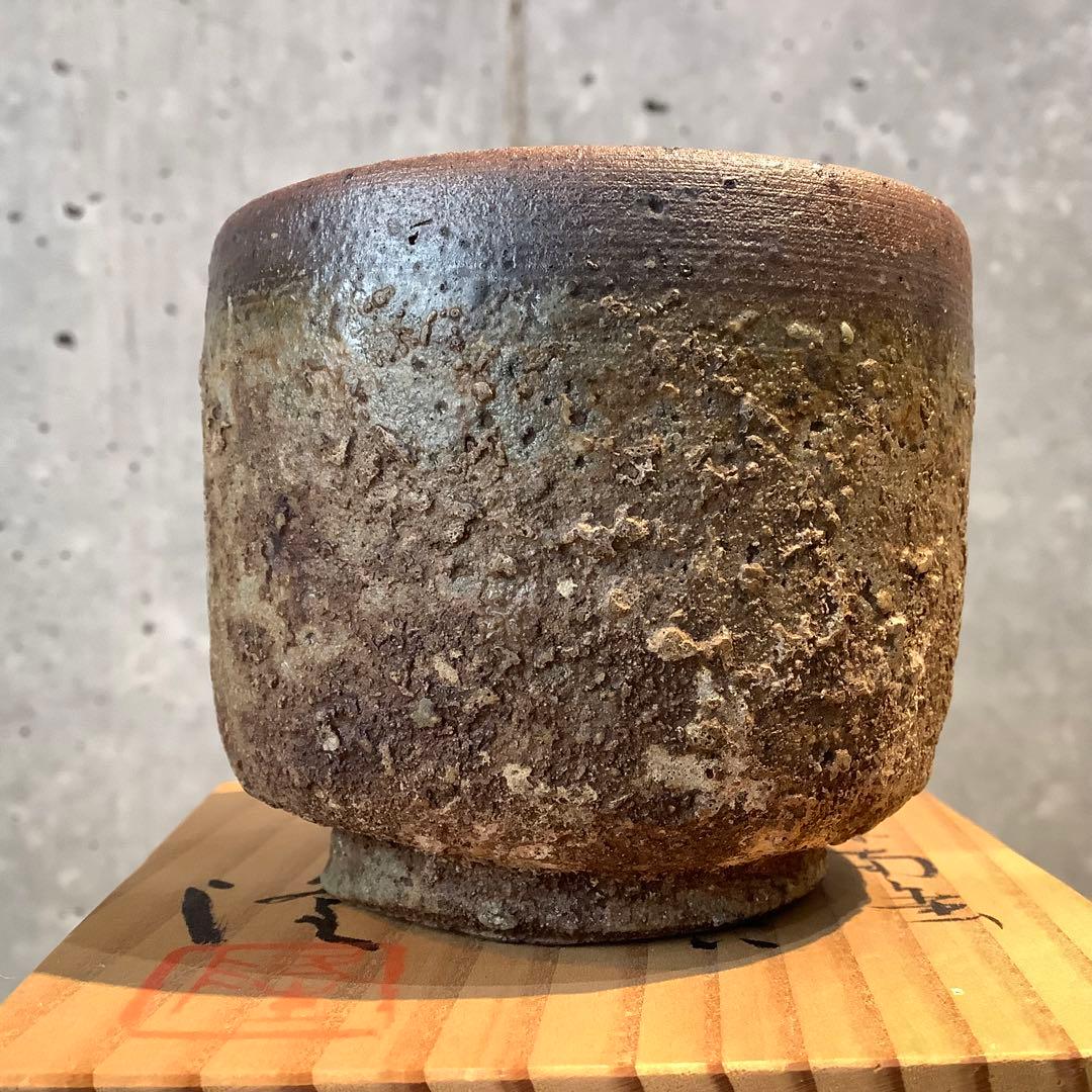 中里隆 唐津南蛮手ぐい呑