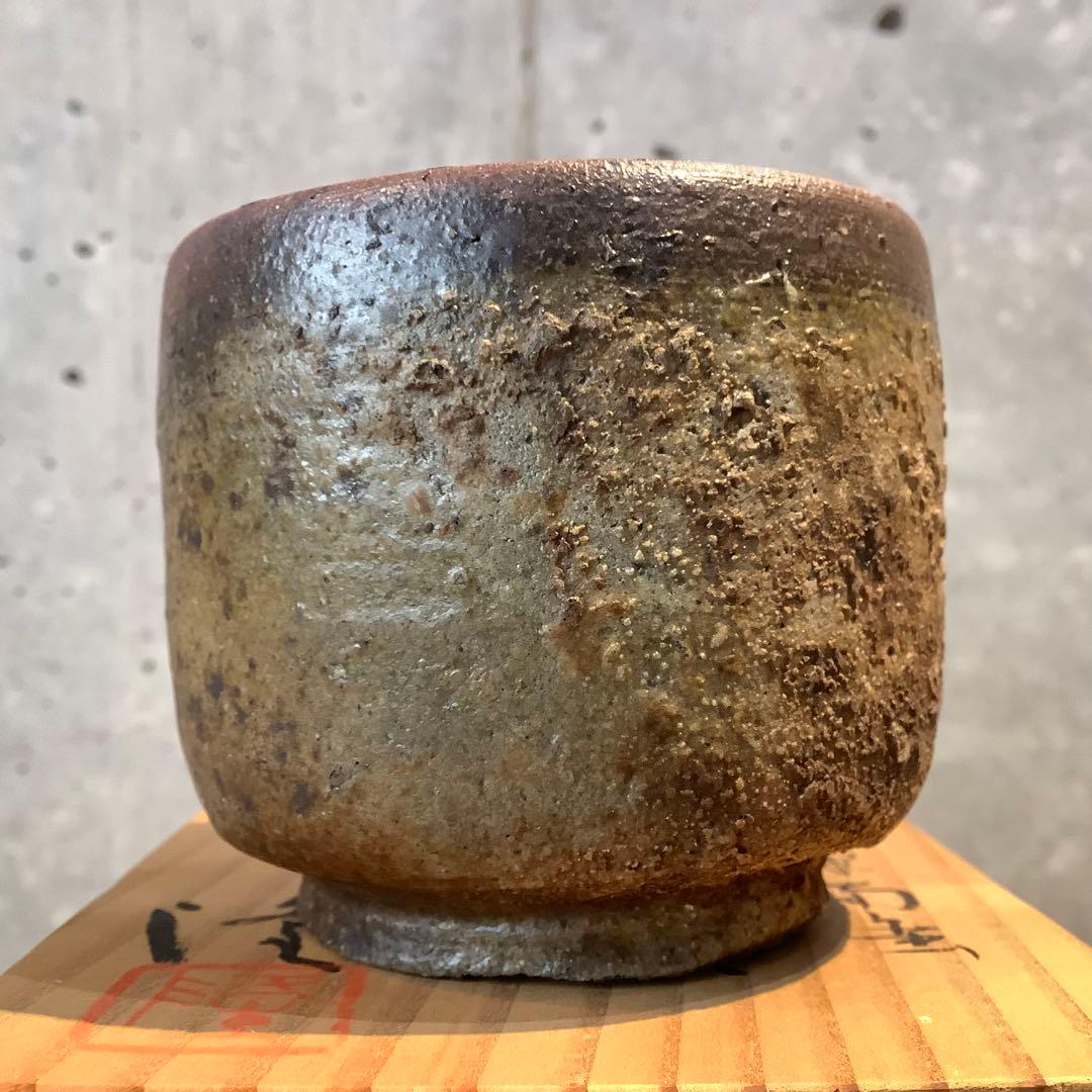 中里隆 唐津南蛮手ぐい呑