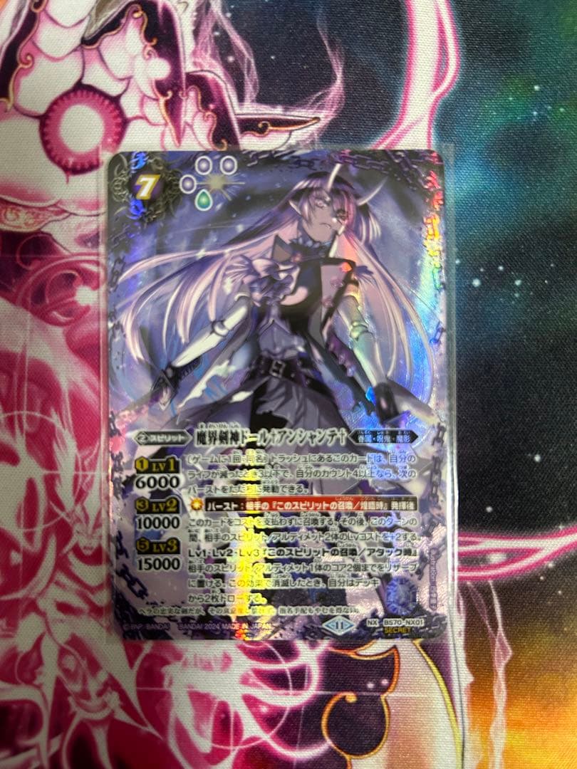 【希望金額コメントください】魔界剣神ドール アンシャンテ シークレット 最安値