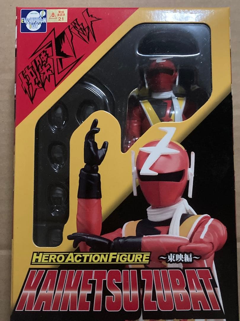 快傑ズバット　フィギュア　解決　特撮　東映