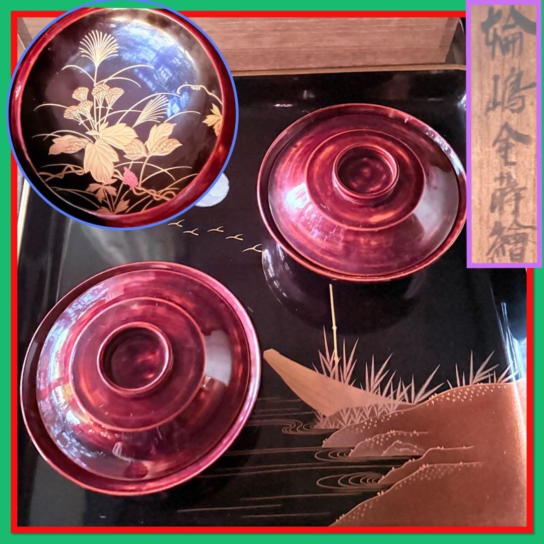 2244様感謝‼️感謝価格‼️超絶JAPAN蒔絵あけぼの❌黒 秋草蒔絵　茶懐石椀5客