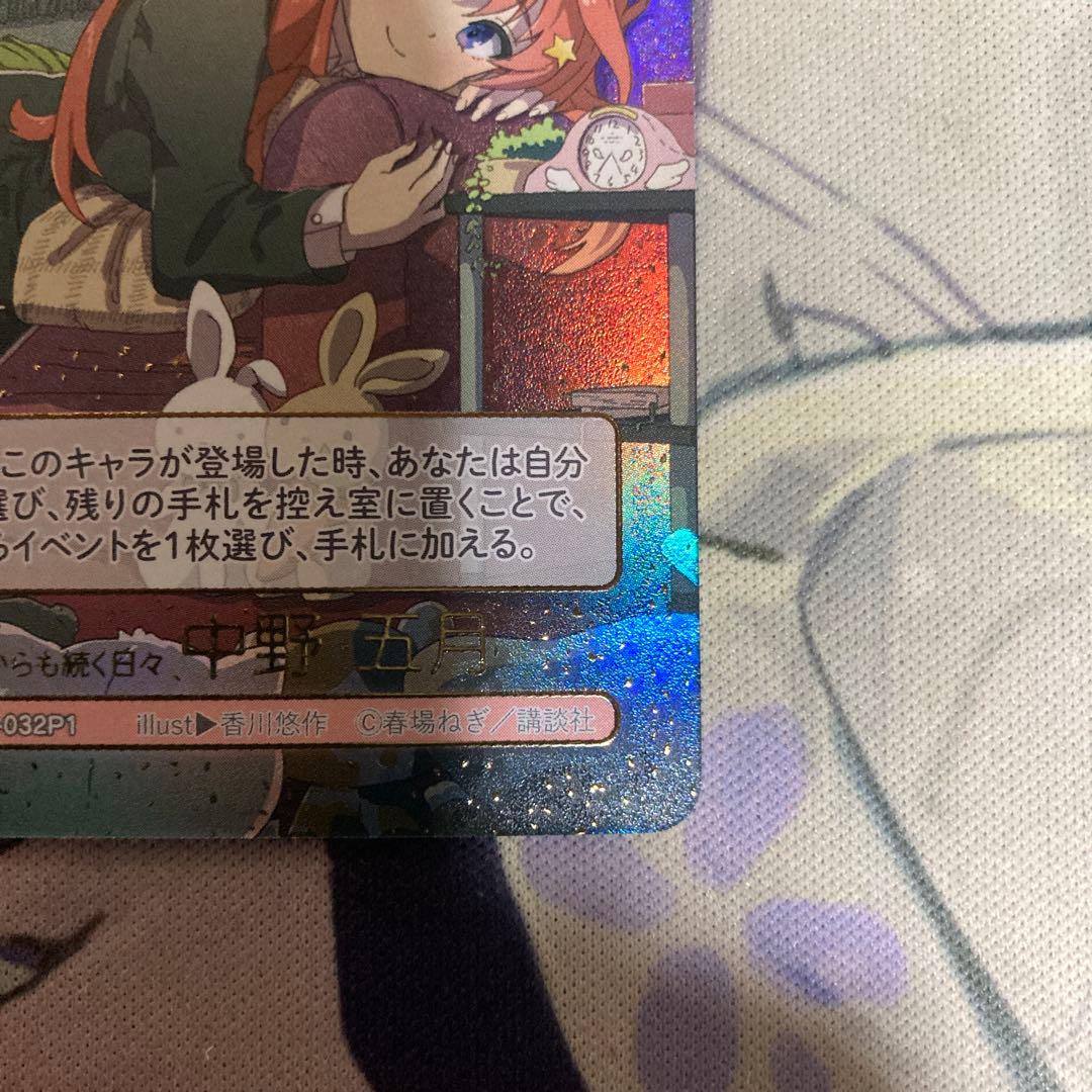 五等分の花嫁カードゲーム これからも続く日々日常 中野五月 SSP