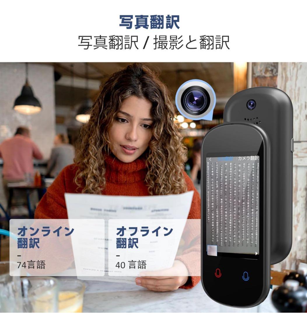 ミニトーク Z2 翻訳機 音声翻訳機 世界283ヵ国対応 瞬間双方向 携帯翻訳機