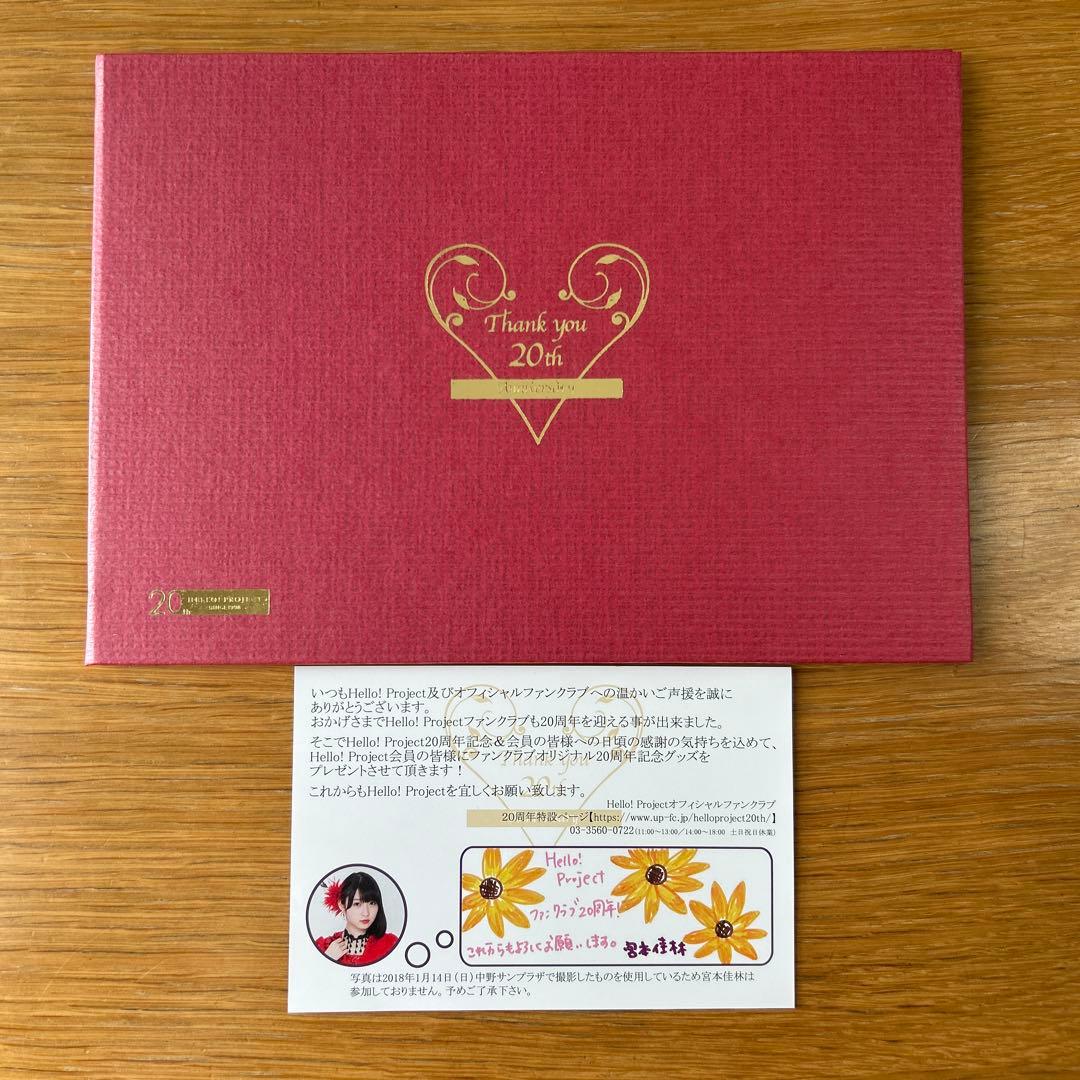 ハロプロファンクラブ会報Hello! Magazine65-91コンプリート