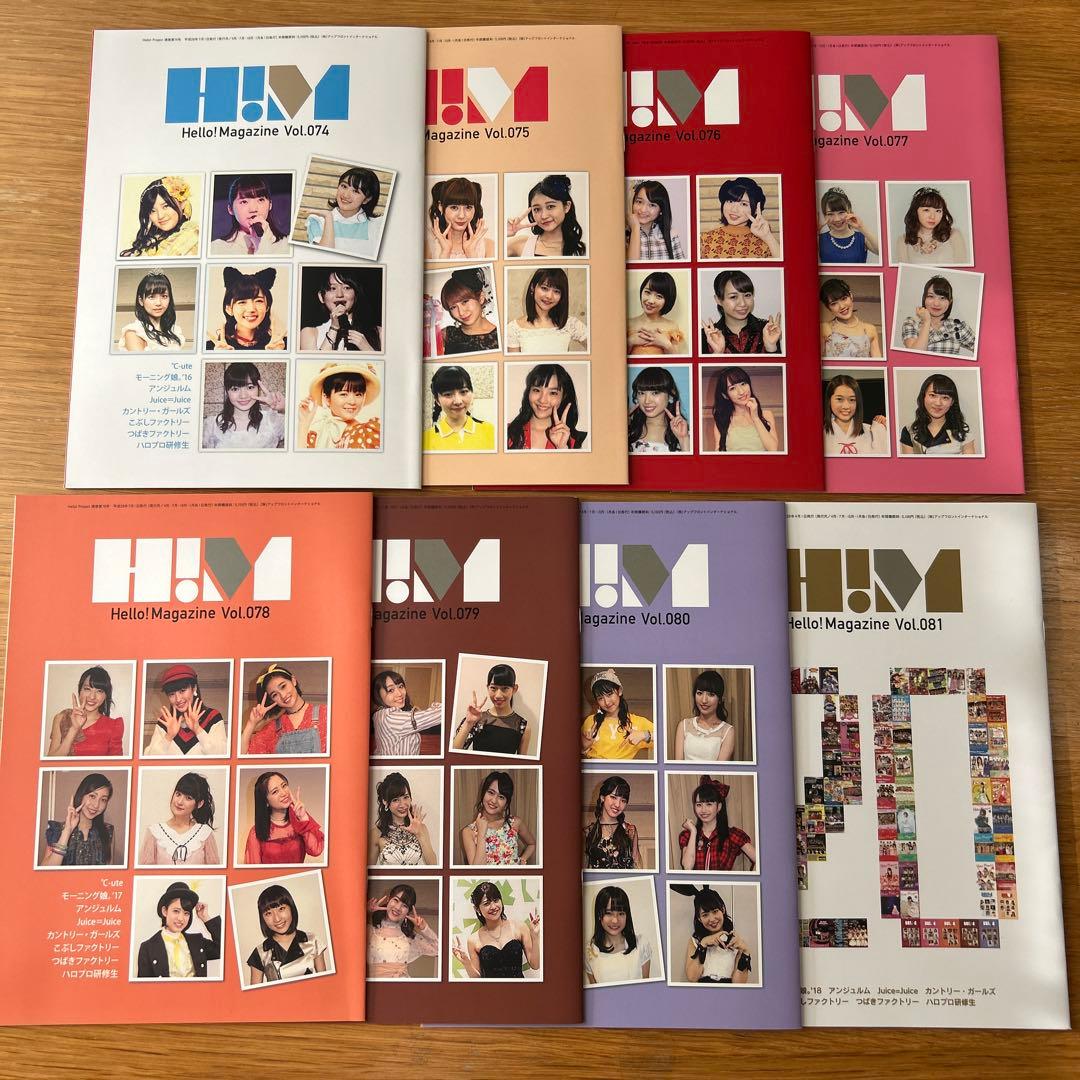 ハロプロファンクラブ会報Hello! Magazine65-91コンプリート