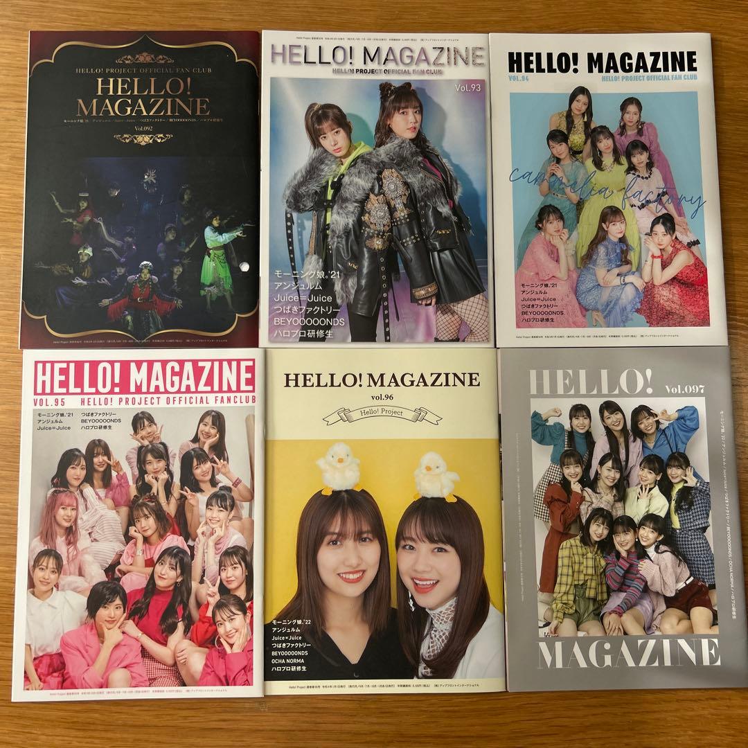 ハロプロファンクラブ会報Hello! Magazine65-91コンプリート