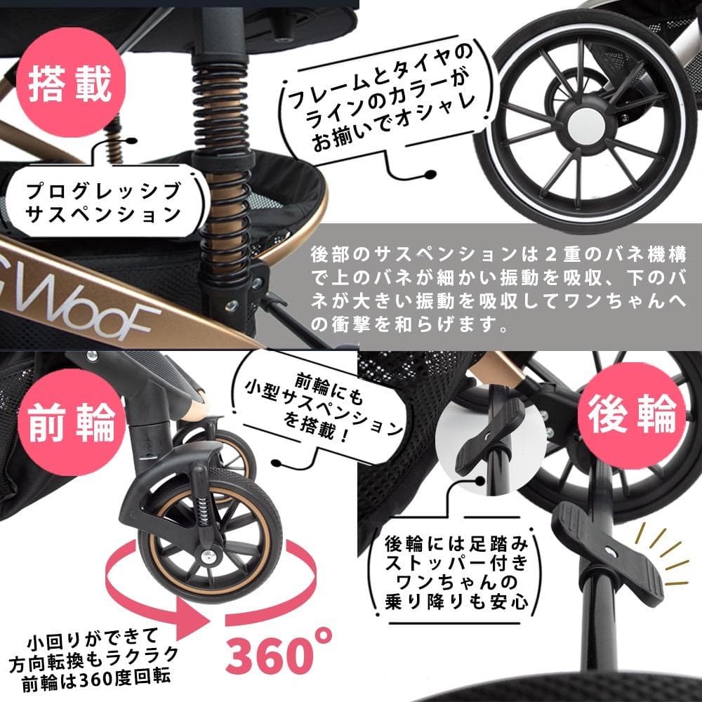 ⑫ DOGWooF ペットカート 犬 分離式 対面式 小型犬 中型犬 ベージュ