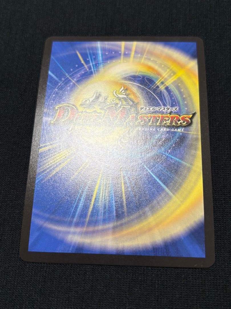 デュエルマスターズ 禁断竜王 vol-val-8 金トレジャー