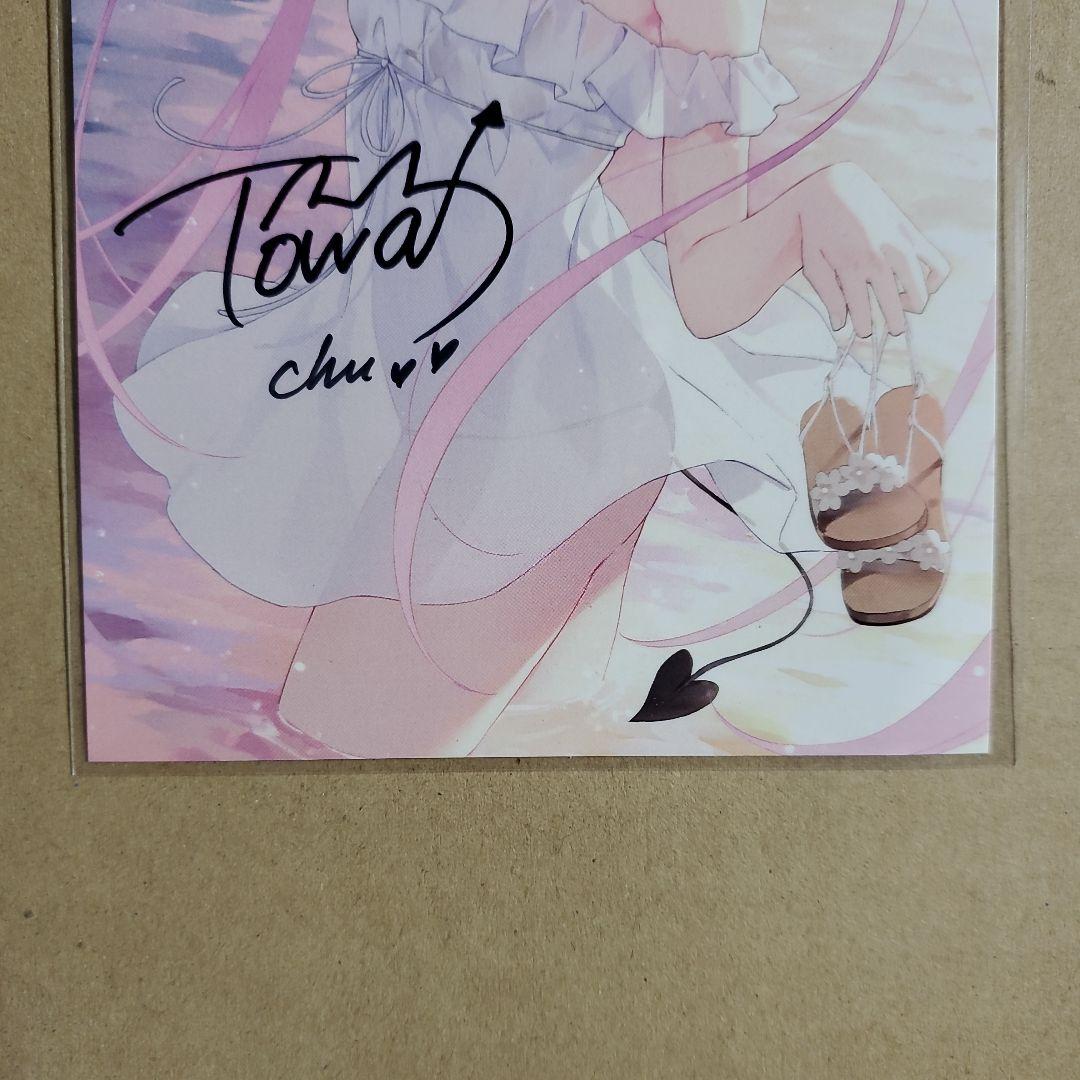 ホロライブ 常闇トワ 誕生日記念2020 直筆サイン入りポストカード