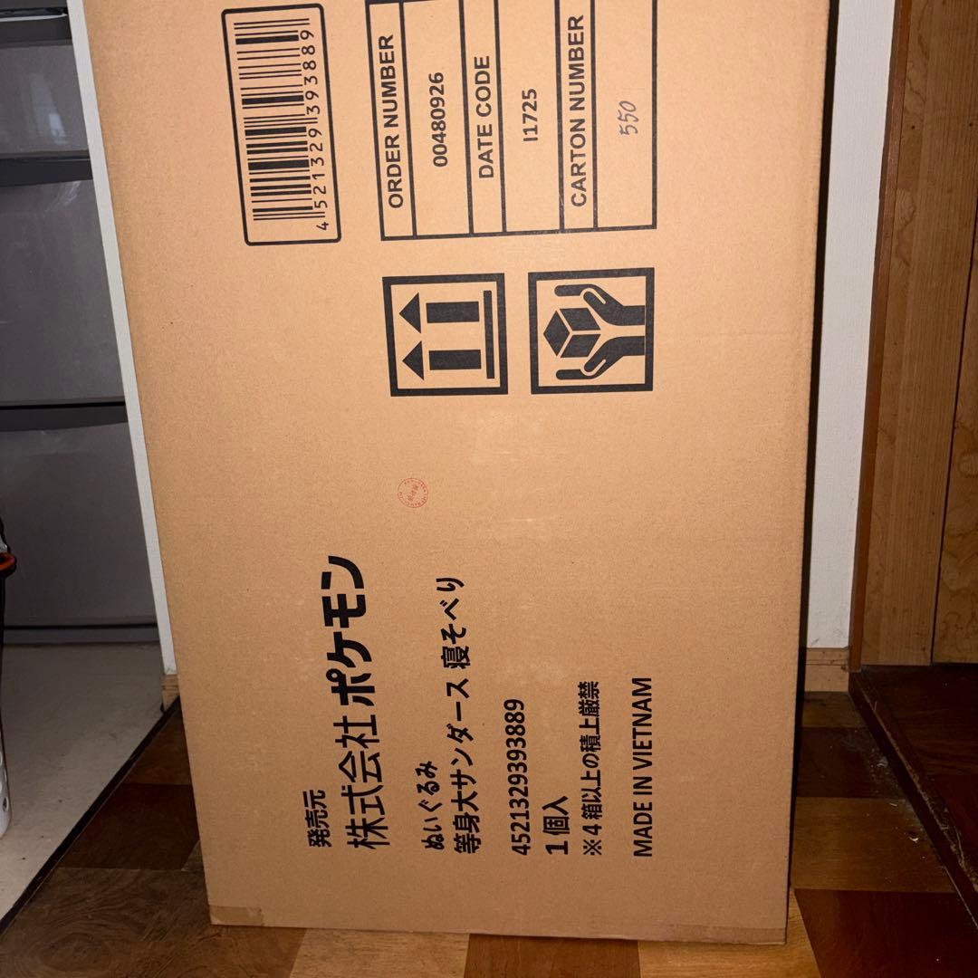 ポケモンセンター限定品 オリジナル　等身大サンダース ぬいぐるみ　新品未開封品