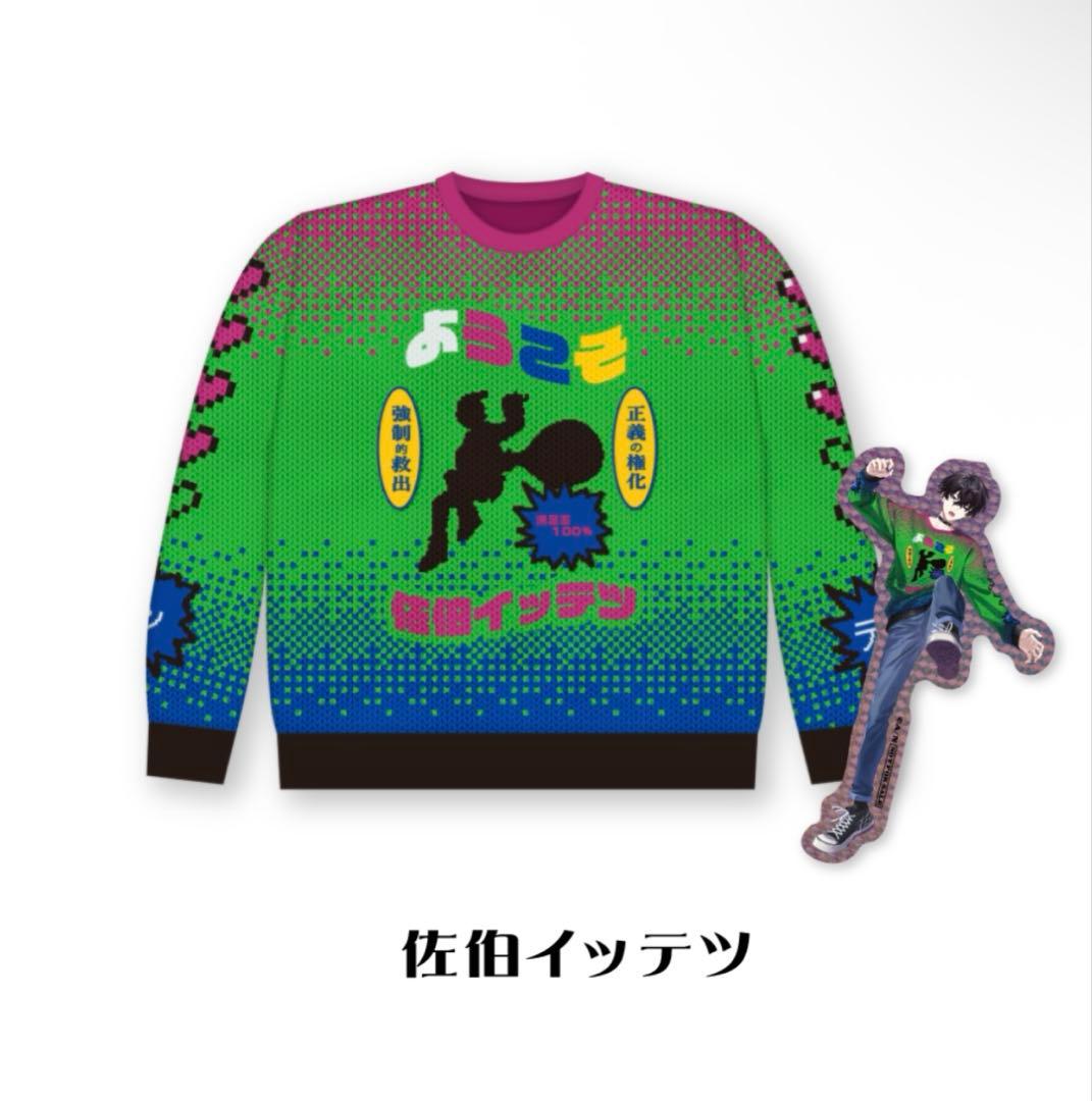 にじさんじ Christmas Wear セーター 佐伯イッテツ