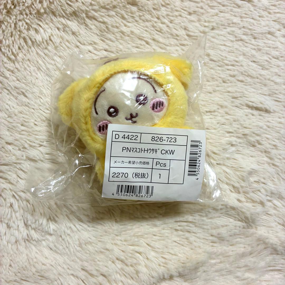 サンリオ✖️ちいかわ　うさぎ✖️ポムポムプリンぬいぐるみ&マスコット新品未使用