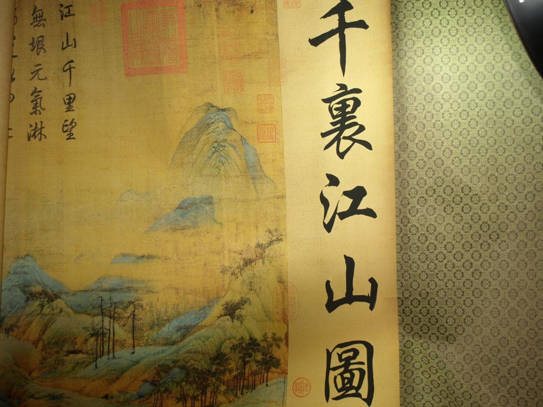 中国北宋時代　千裹江山図　人物掛け軸　激安骨董品　捲り BD648A13-3