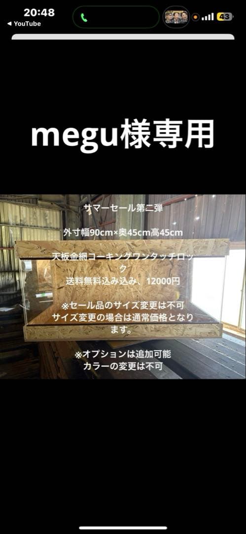 megu　904545サイドアクリル