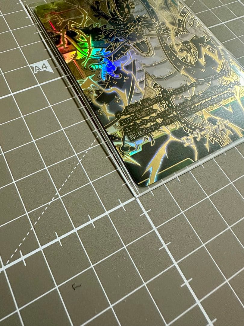 ドラゴンボール　フュージョンワールド　シェンロン　エナジーマーカー