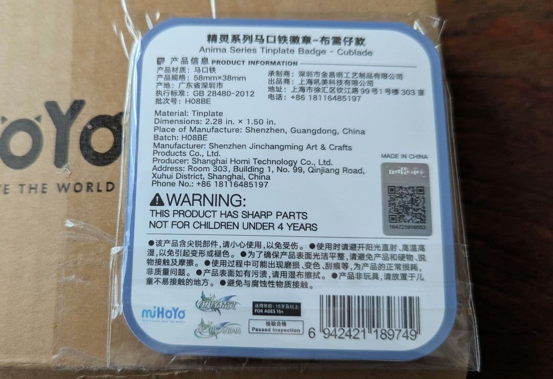 崩壊：ネクサスアニマ　オリジナルグッズ　コツマル　非売品