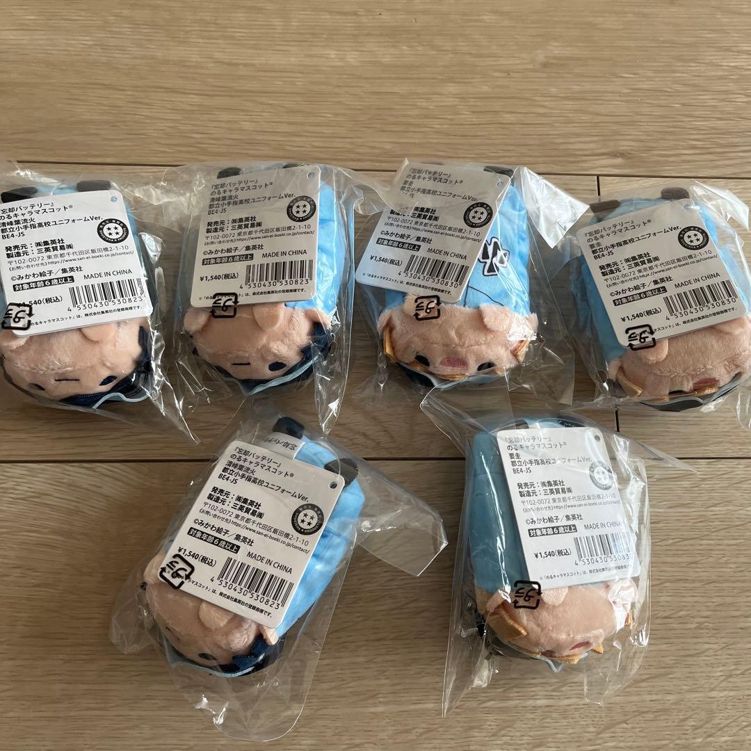 忘却バッテリー のるキャラマスコット 要圭 清峰葉流火