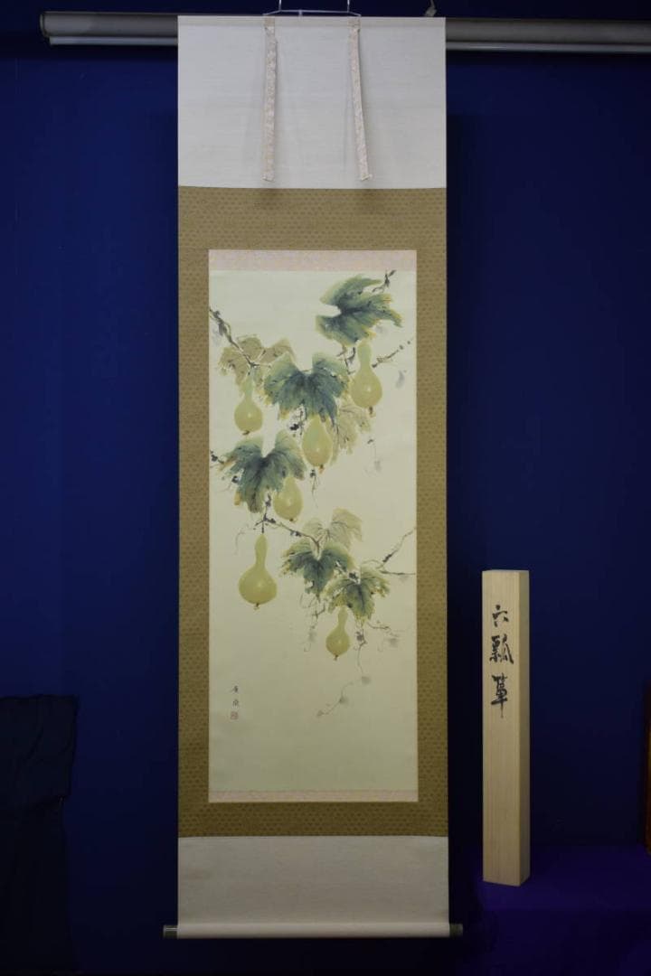 真作/廣尚/六瓢箪図/桐共箱付/布袋屋掛軸HI-166