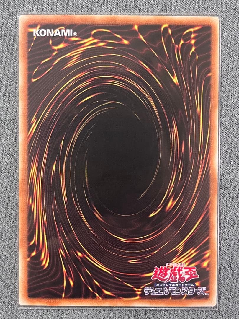 スカーレッドノヴァドラゴン絵違い　紅蓮の王者　スカーレッドハイパーノヴァドラゴン