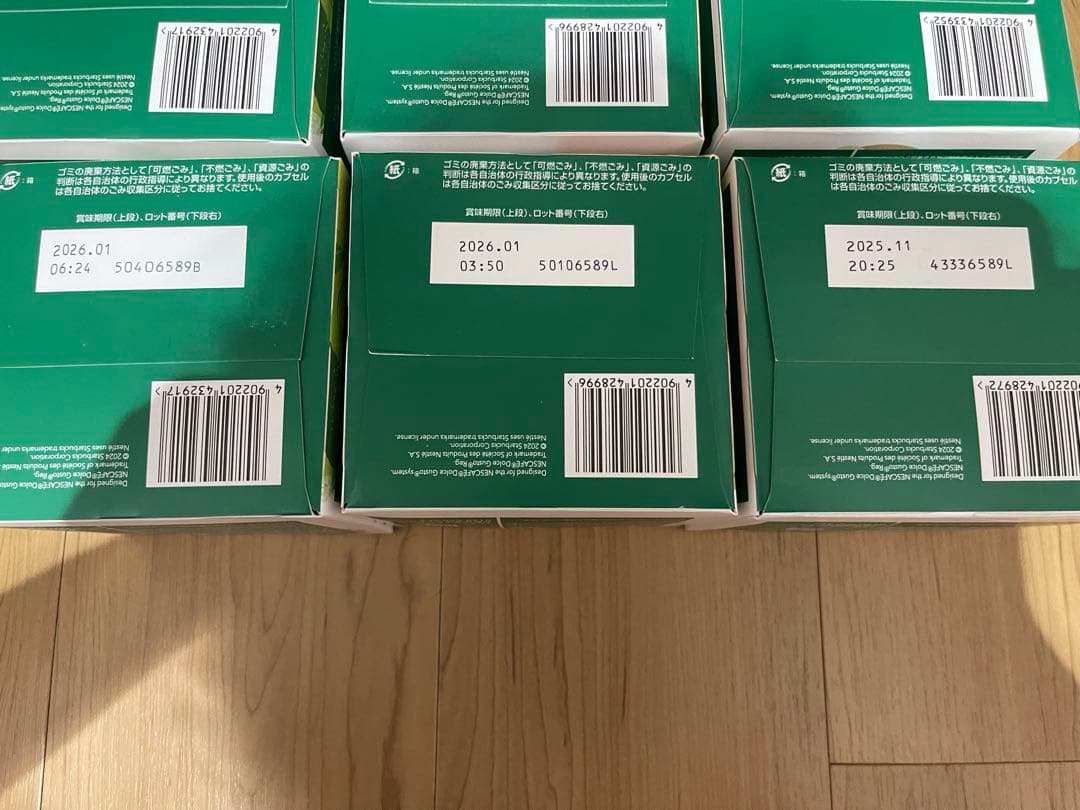 ネスカフェ スタバ ドルチェグスト カプセル 8箱 新品未開封 即購入OK