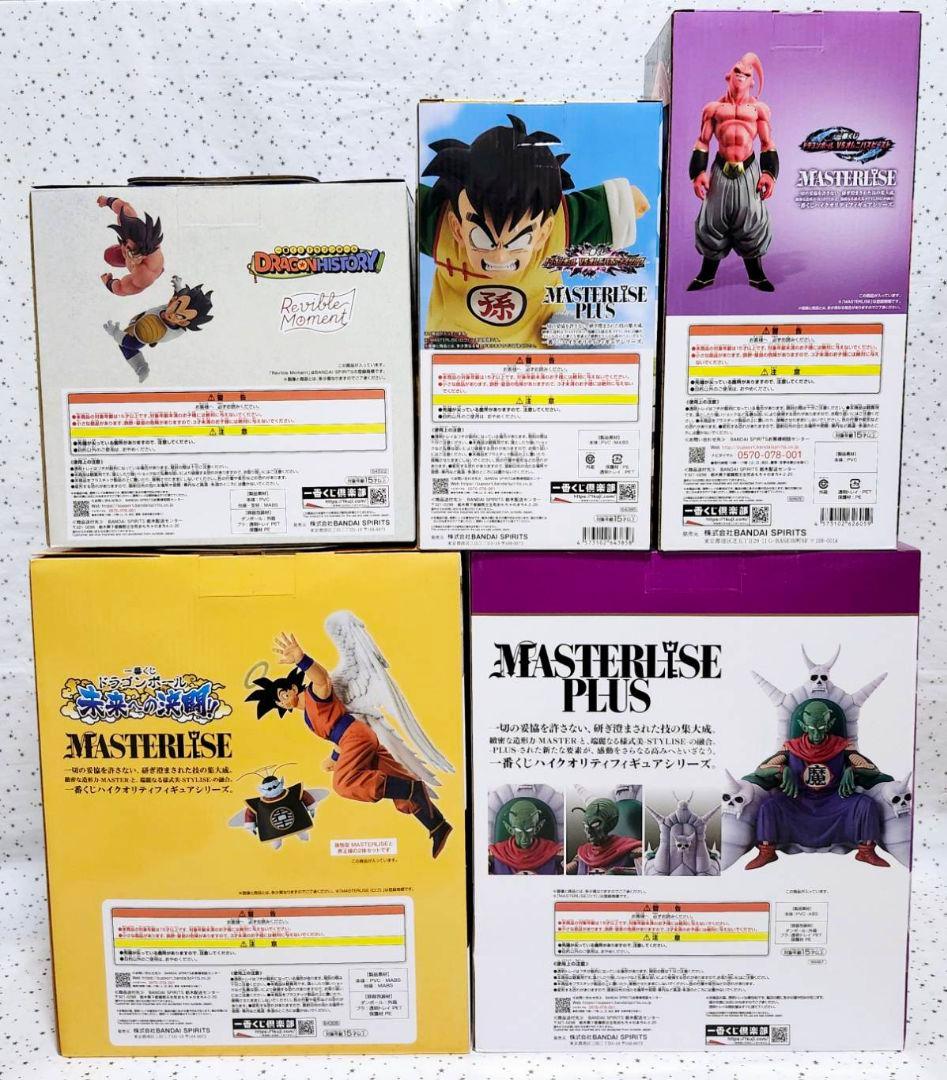 ドラゴンボール　一番くじ　フィギュア　ラストワン　孫悟空　魔人ブウ　ピッコロ