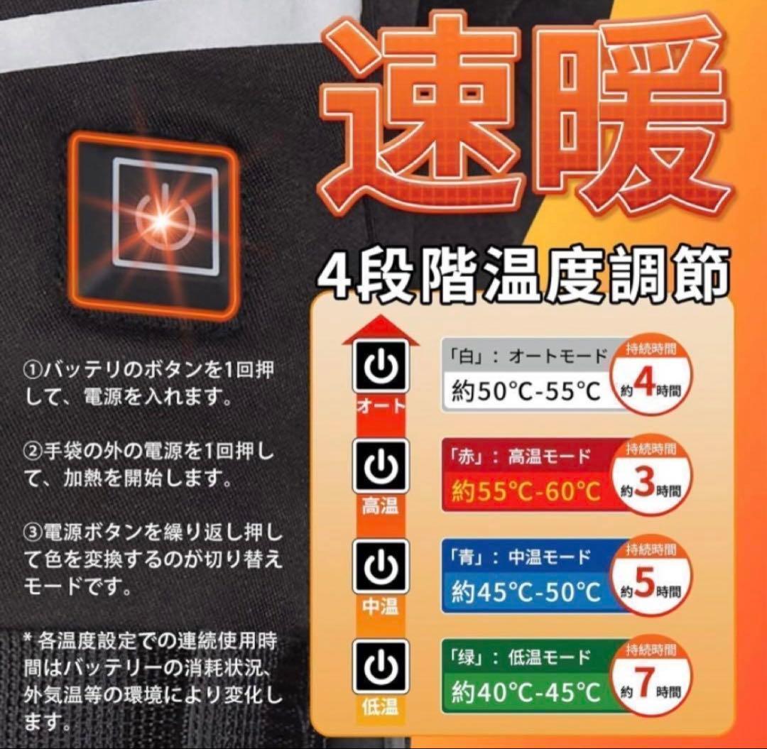 電熱グローブ バイク 自転車　速暖　温度調整　PSE バッテリー付き