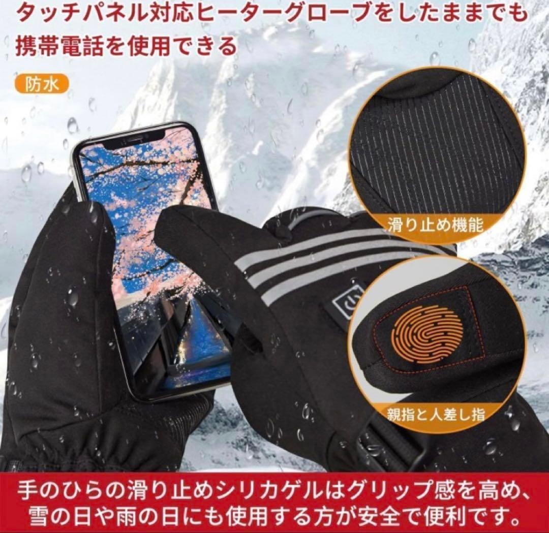 電熱グローブ バイク 自転車　速暖　温度調整　PSE バッテリー付き