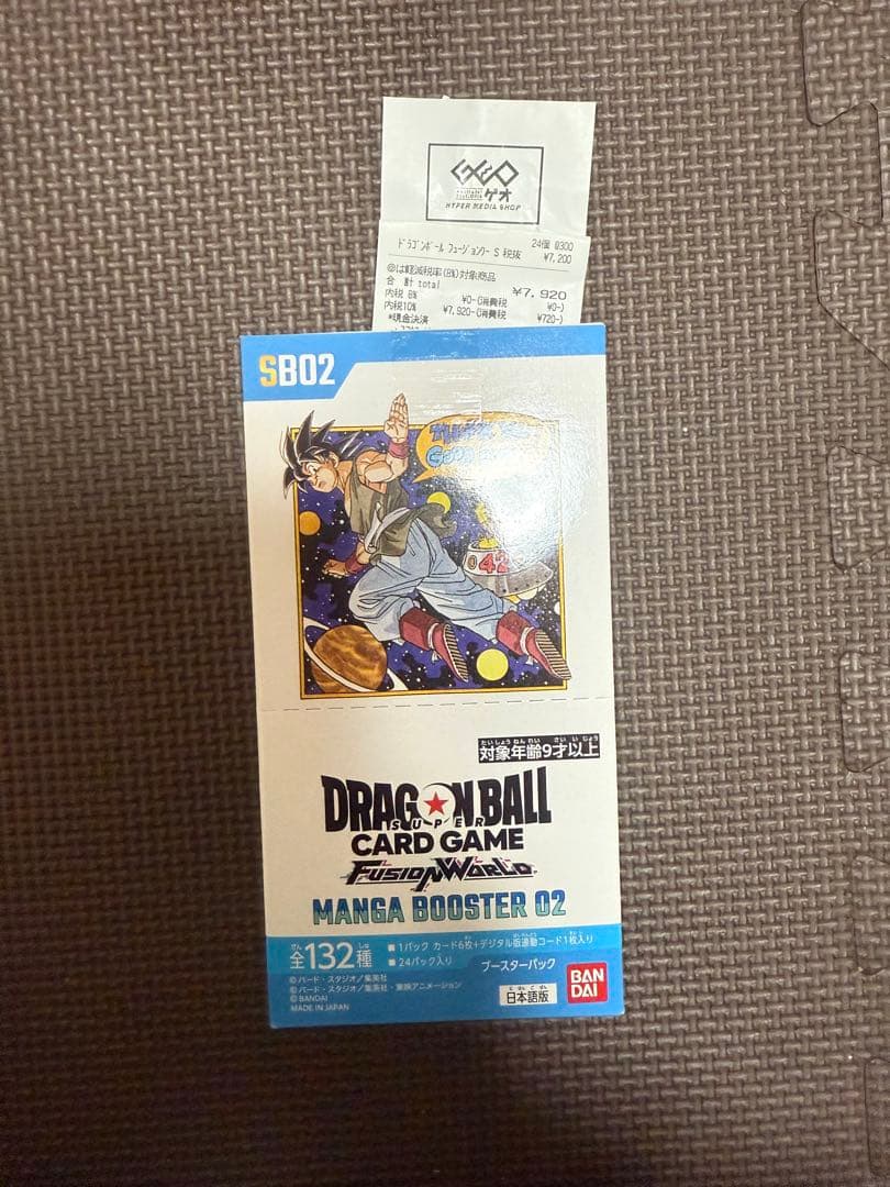 ドラゴンボールカードゲーム　マンガブースター02 テープあり　新品未開封
