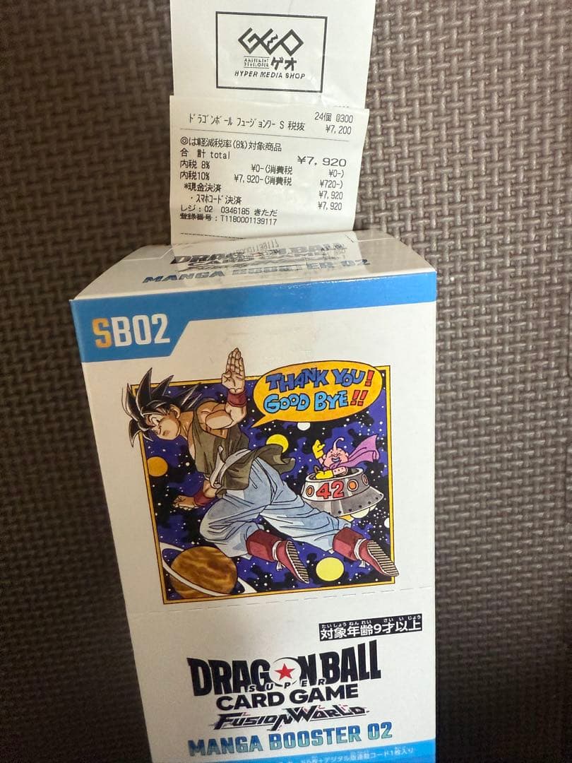 ドラゴンボールカードゲーム　マンガブースター02 テープあり　新品未開封