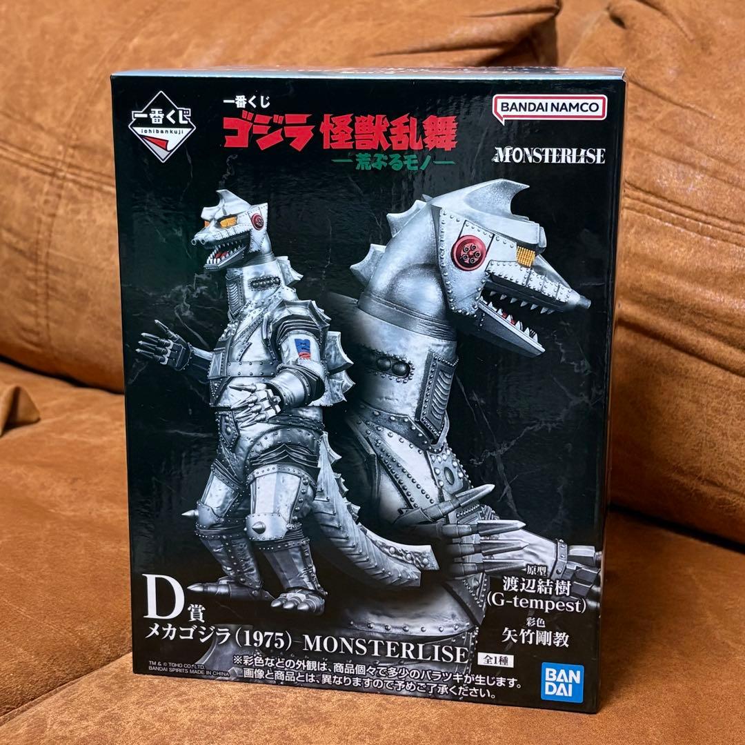 メカゴジラ 一番くじ フィギュア