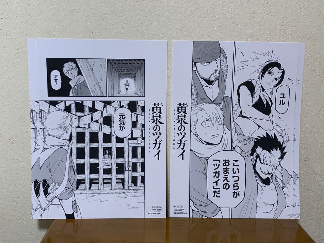 黄泉のツガイ ポスター・サイン色紙・ポップ等