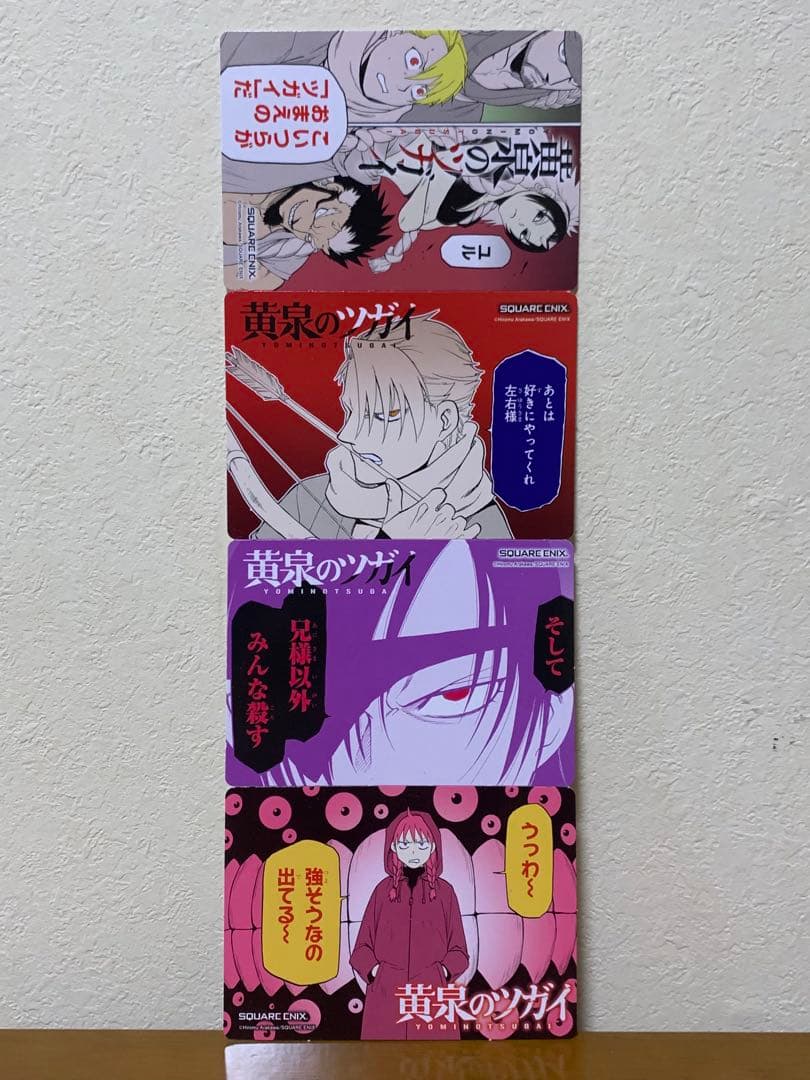 黄泉のツガイ ポスター・サイン色紙・ポップ等