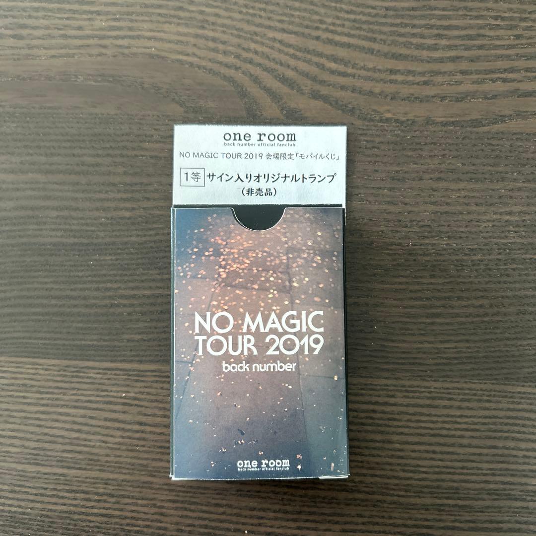 back number 直筆 サイン トランプ