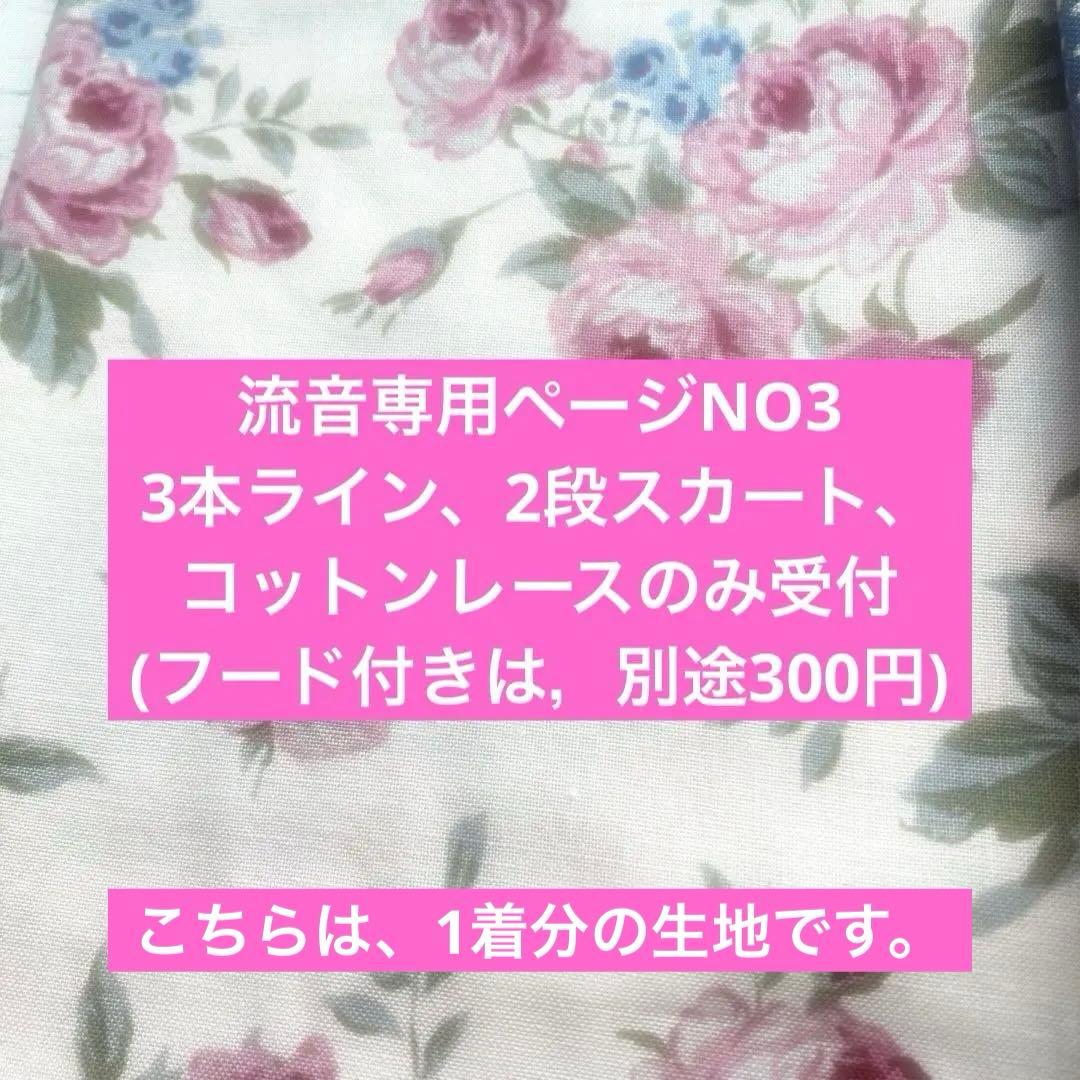 犬服ハンドメイド