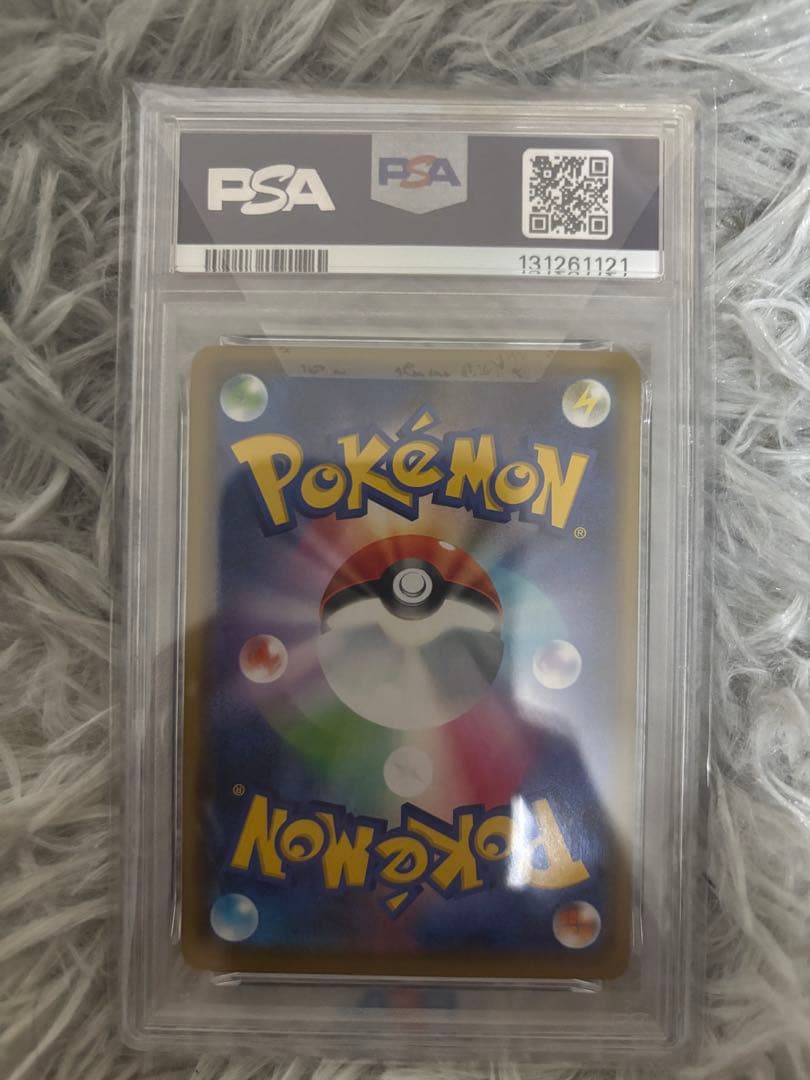 カナザワのピカチュウ　psa10 急遽資金繰りの為格安