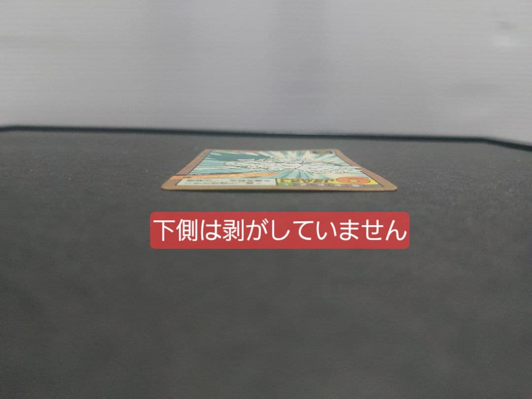 【1991】ドラゴンボールカードダス スーパーバトル 孫悟空 かめはめ波全力