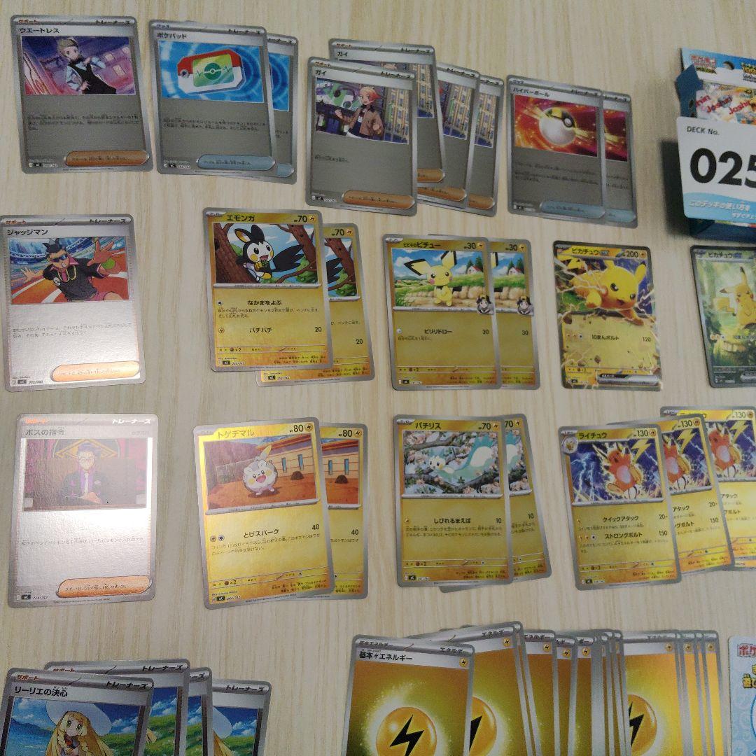 ピカチュウ 025/100　スタートデッキ 100　セット