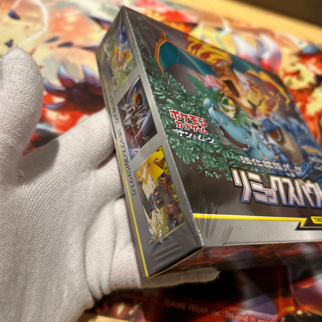 リミックスバウト　新品　未開封BOX シュリンク付き　SM11a