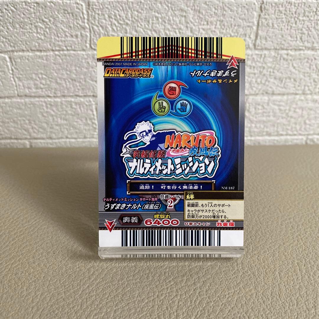 ナルティメットミッション うずまきナルト