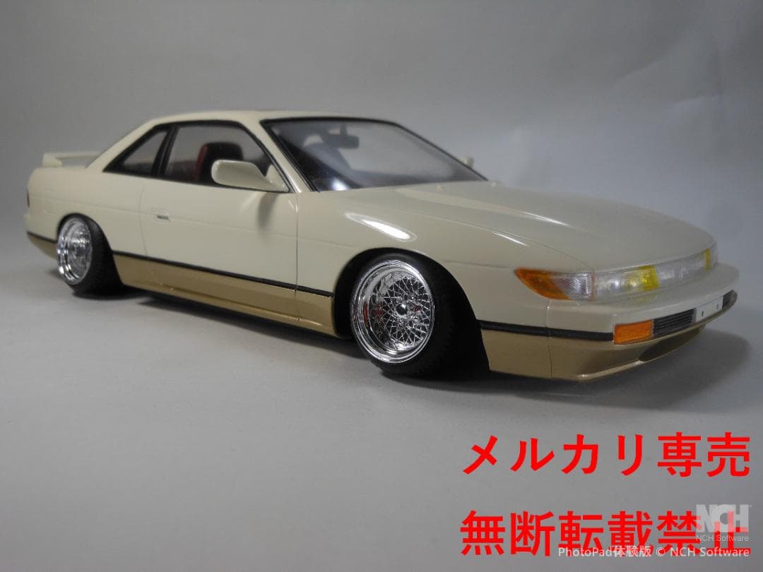 フジミ　1/24　シルビアS13 改造完成品