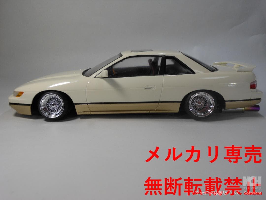 フジミ　1/24　シルビアS13 改造完成品