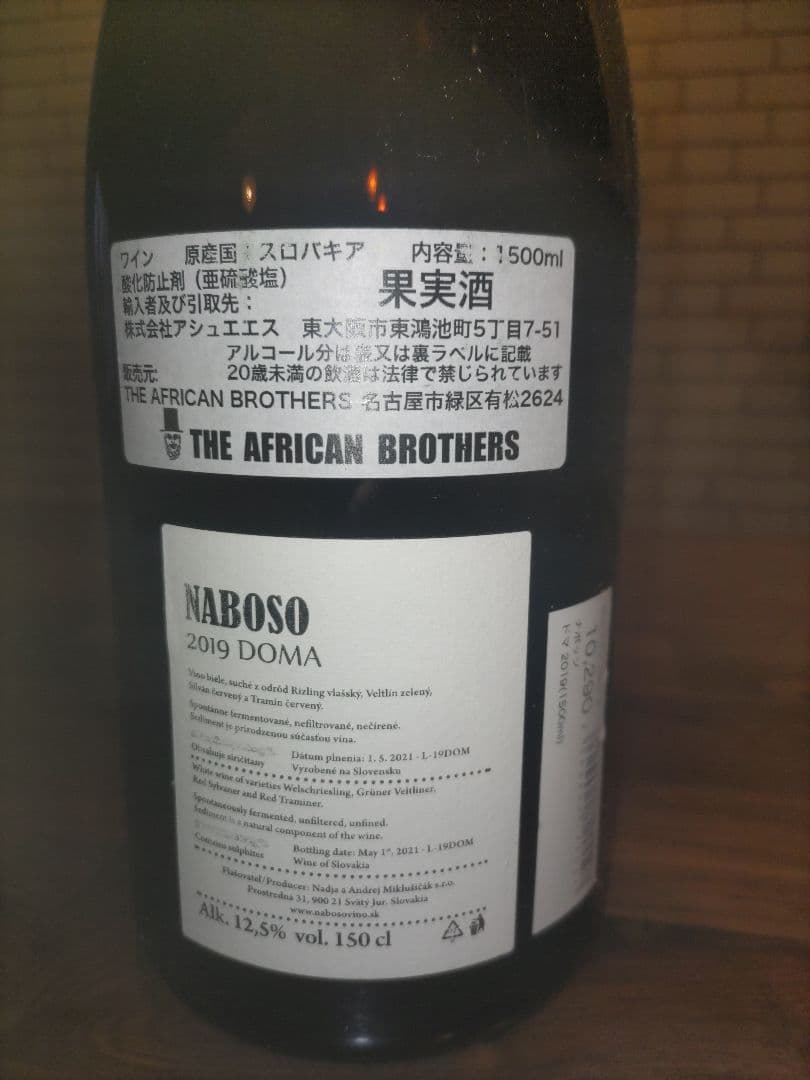 ＮＡＢＯＳＯ 2019DOMA/ナボッソ　2019ドマ　1500ml