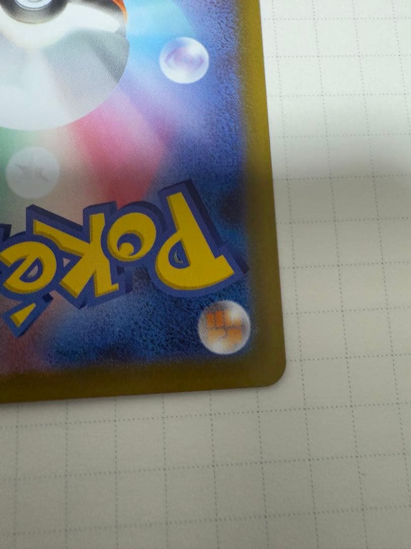 メイのはげまし ホロカード