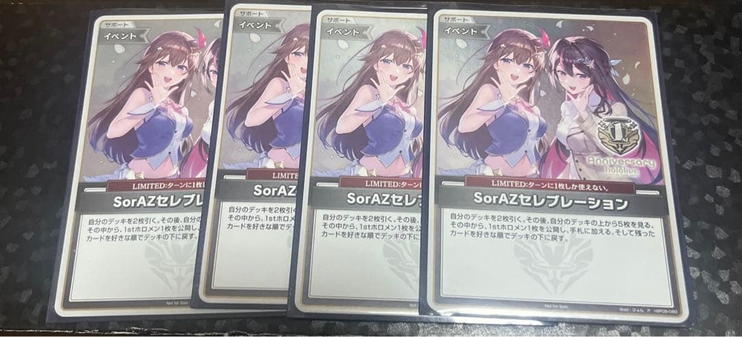 SorAZセレブレーション P 4枚 プロモ ホロカ