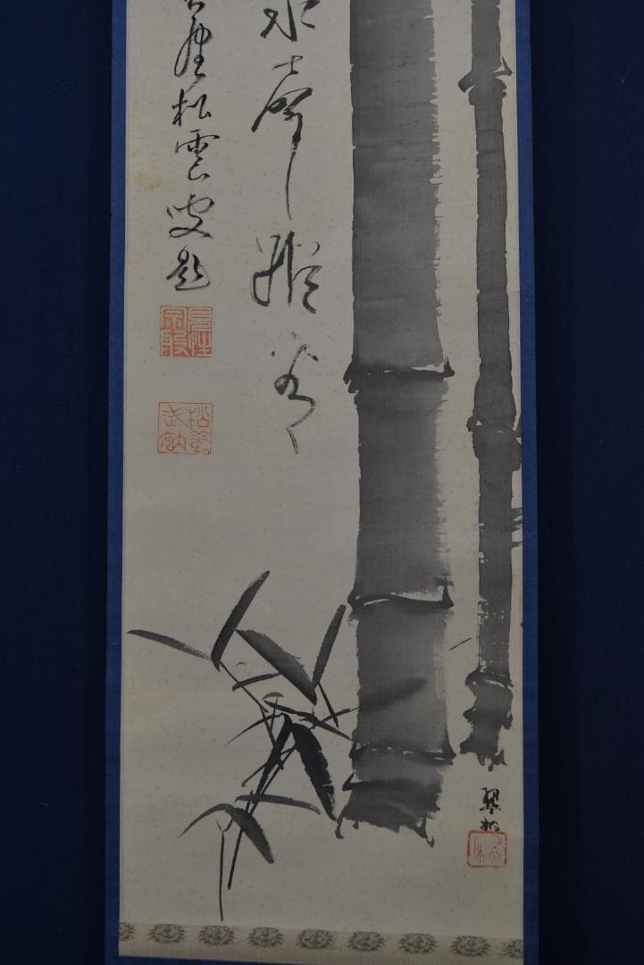 【真作】翠桐 画 大徳寺/紫野松雲 賛/墨竹画賛/掛軸☆宝船☆Z-734