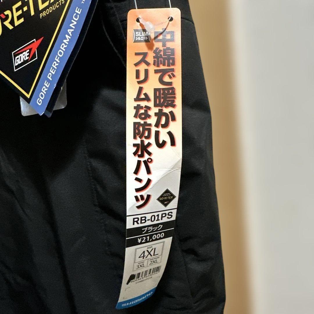 GORE-TEX RB-01PS 4XL ブラック防水パンツ