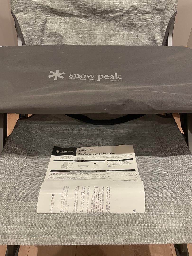  peak 65周年 ローチェア 30 メランジグレー　1脚　美品